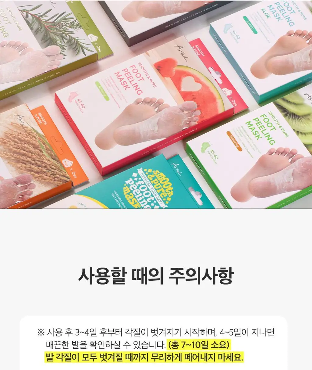 [발허물팩] 아리얼 스무스 앤 퓨어 풋 필링 마스크 2입 7종 택1 상세페이지 112